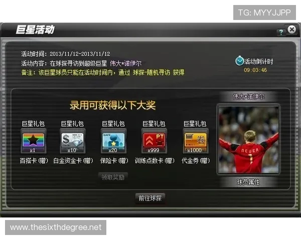 德甲豪门争夺战升温，顶级球员转会市场动态值得关注