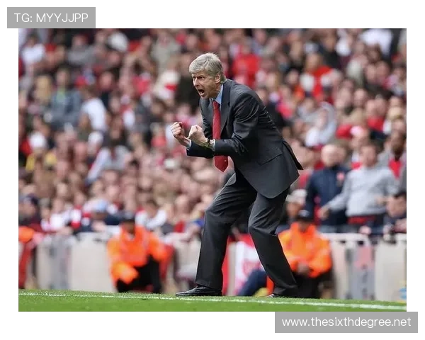 温格足球影响力持续提升，战术理念与青训体系备受期待